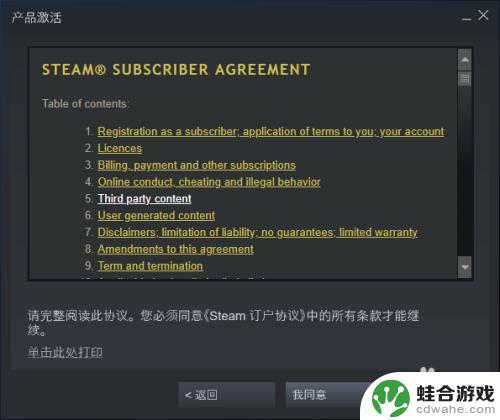 网页steam怎么激活cdk