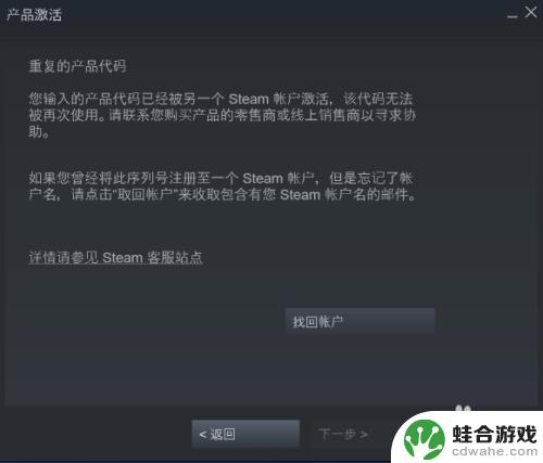 网页steam怎么激活cdk