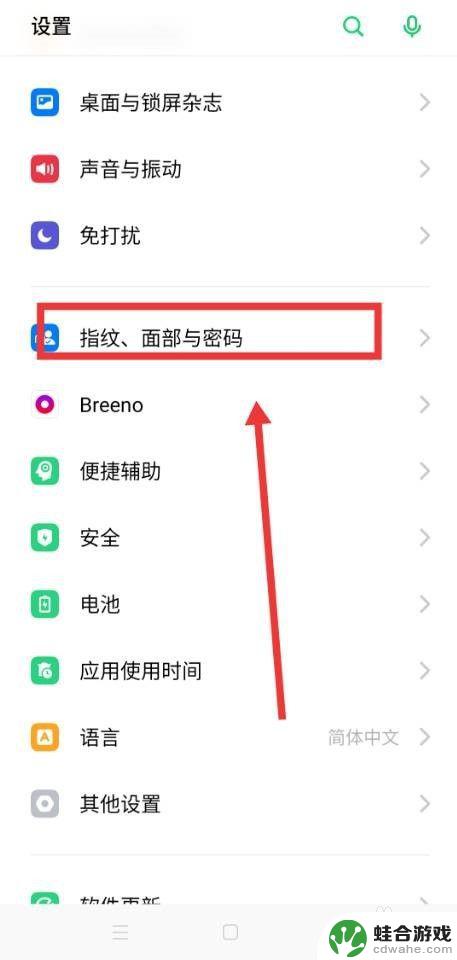 怎么解除手机解码锁定