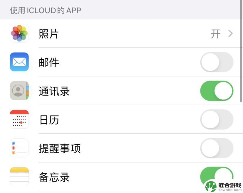 苹果手机怎么同步icloud备份