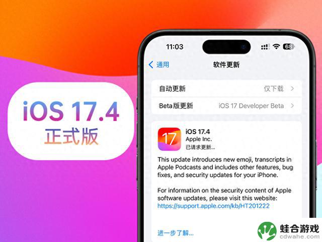 体验苹果iOS 17.4正式版：Siri唤醒/电池循环新增，但续航无提升