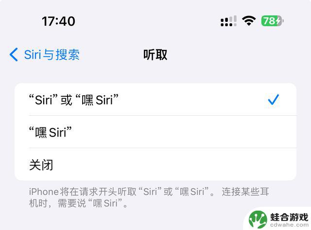 体验苹果iOS 17.4正式版：Siri唤醒/电池循环新增，但续航无提升