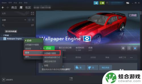 新版steam怎么找到隐藏游戏