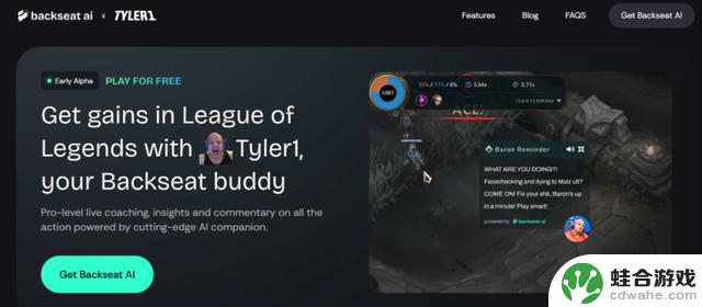 Tyler1化身AI陪玩，助你在英雄联盟中轻松上分，横扫三路对手