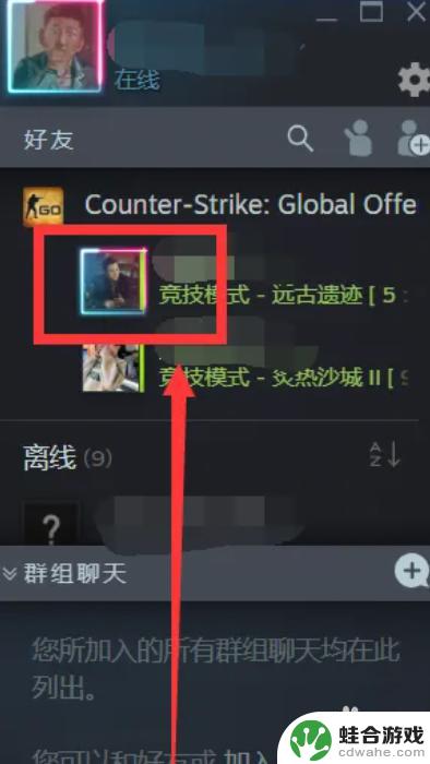 csgo如何给好友送饰品