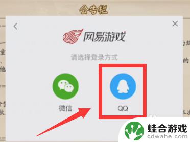 决战平安京如何qq登录