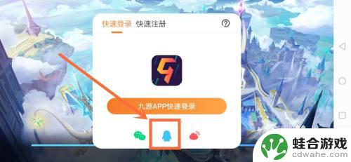 奥奇传说怎么qq登录