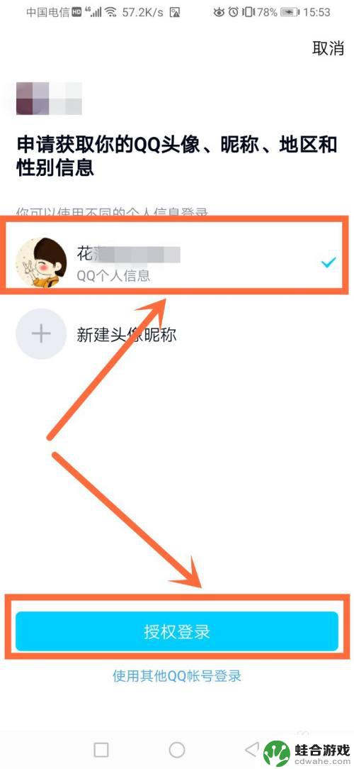 奥奇传说怎么qq登录