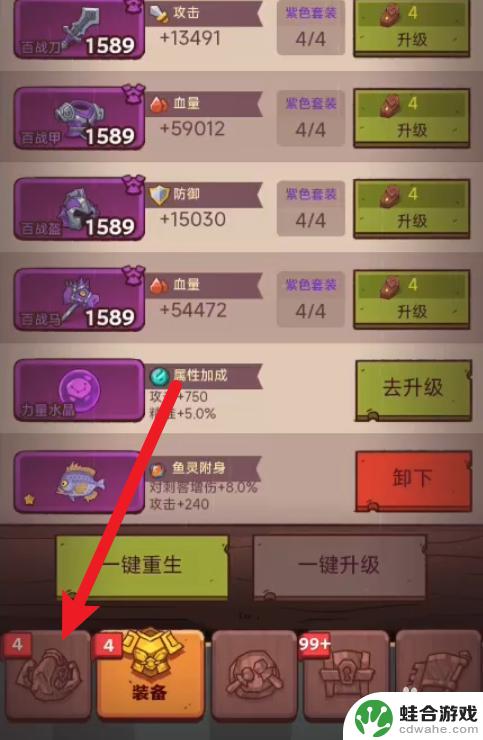 咸鱼之王属性加成怎么选