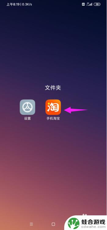 手机淘宝信用等级怎么看