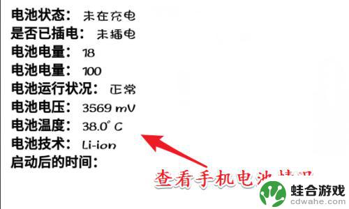 如何查询手机打开程序记录