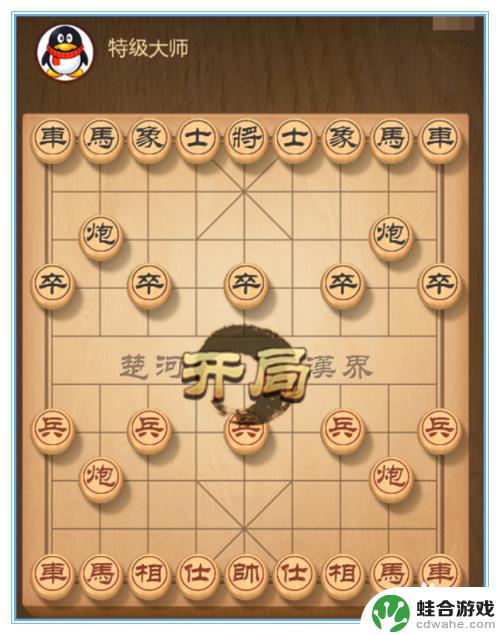 中国象棋单机对战怎么切换人机