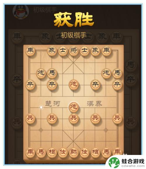 中国象棋单机对战怎么切换人机