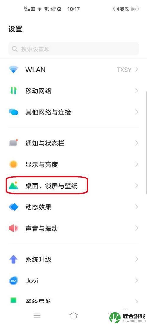 手机怎么出现变形器