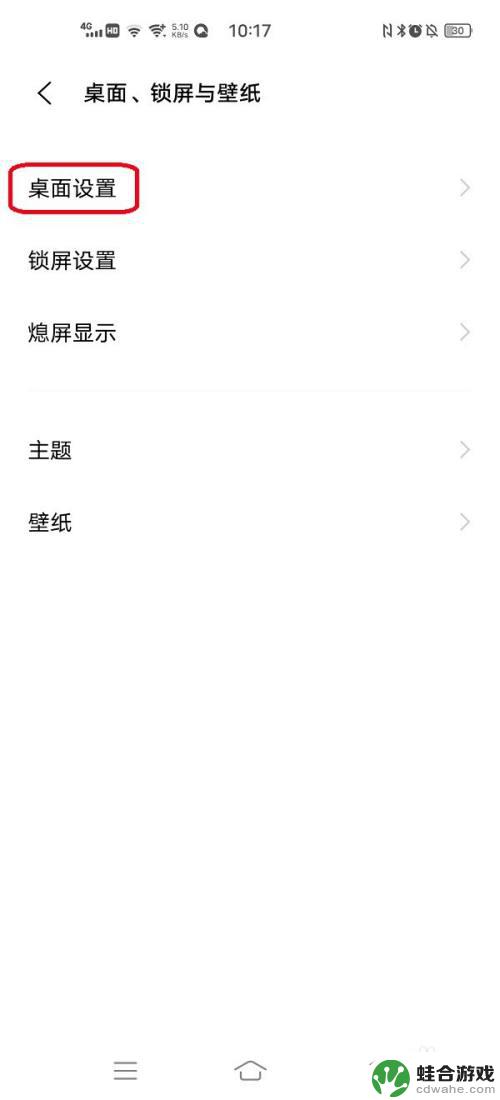 手机怎么出现变形器