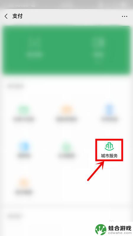 闯红灯手机如何查到