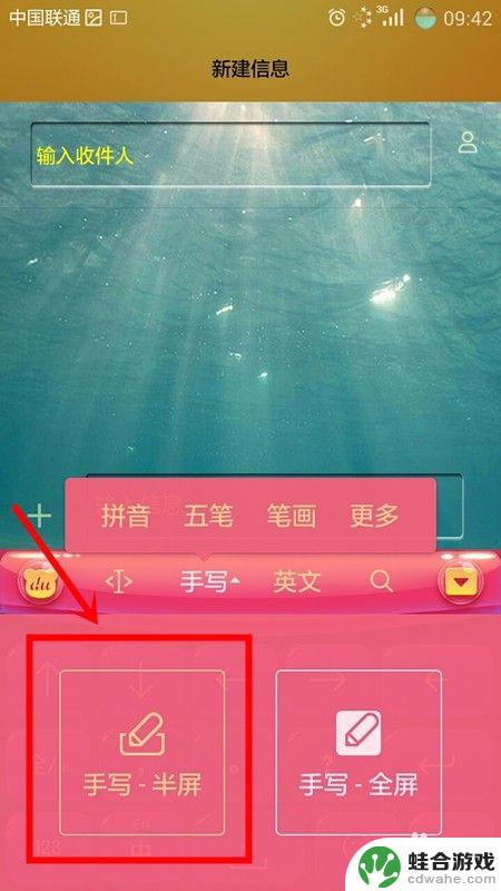 手机设置写字怎么设置