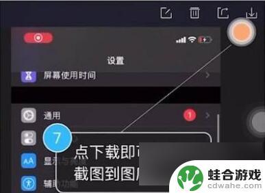 苹果手机为什么不能长截图