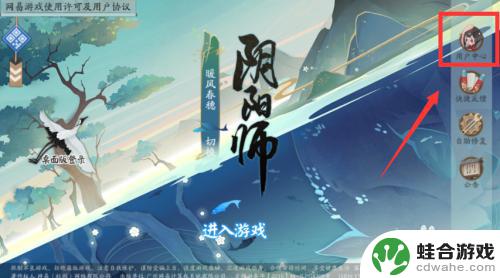 阴阳师怎么手机号换绑