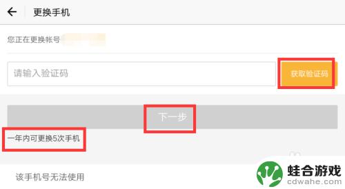 阴阳师怎么手机号换绑