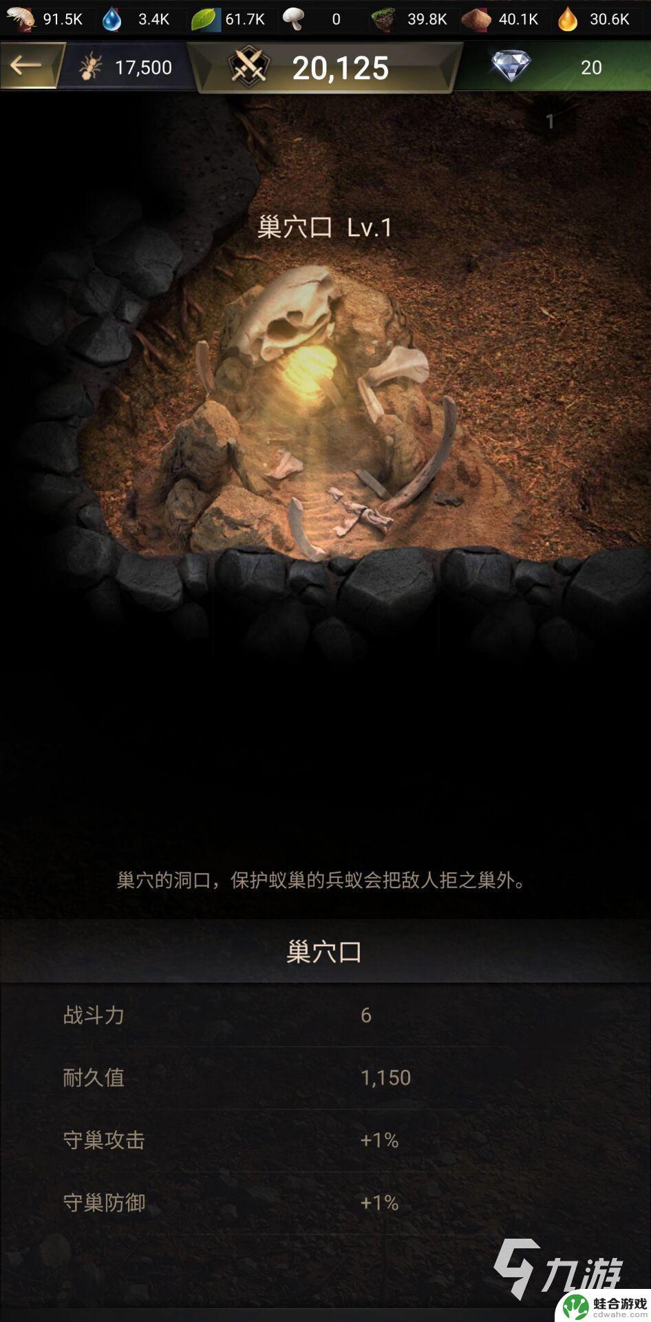 小小蚁国如何拉黑?