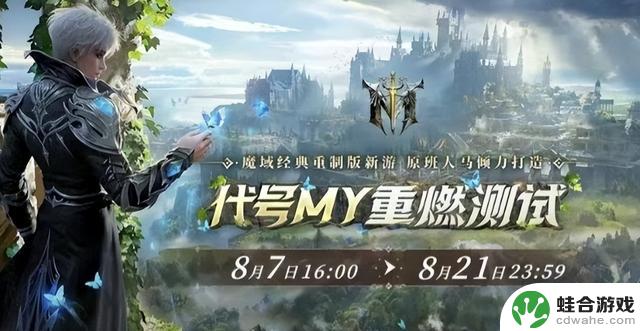 8月暑期档新游盛宴！《无畏契约》手游、《远光84》齐发，精彩对决即将上演