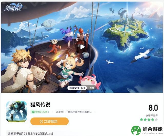 8月暑期档新游盛宴！《无畏契约》手游、《远光84》齐发，精彩对决即将上演