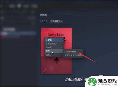 如何解除steam隐藏设置