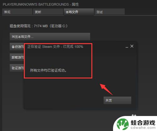 steam游戏怎么验证完整性