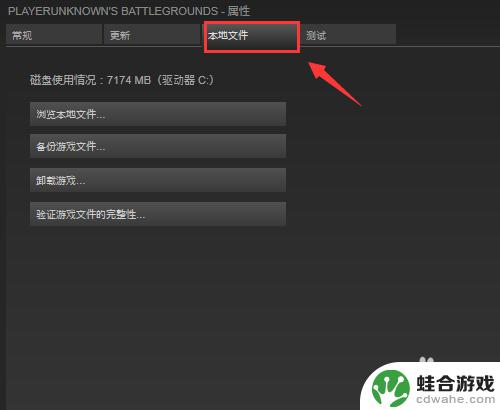 steam游戏怎么验证完整性