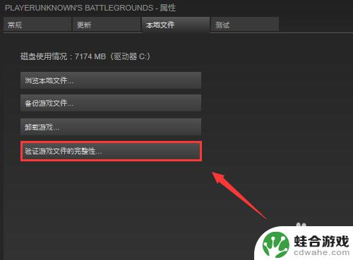 steam游戏怎么验证完整性