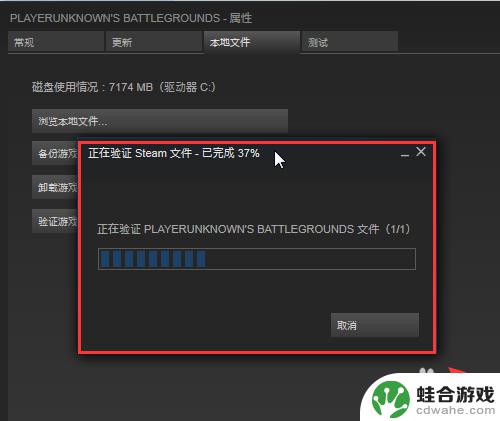 steam游戏怎么验证完整性