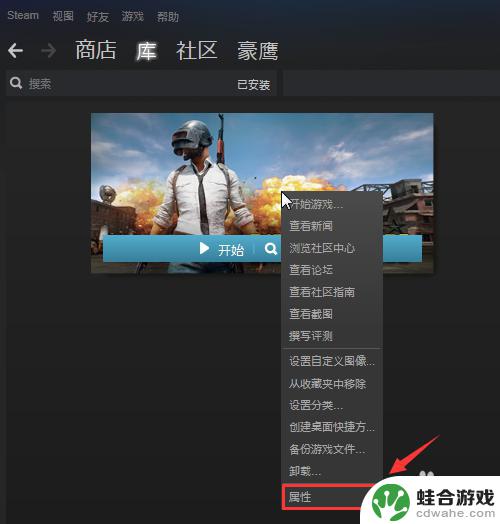 steam游戏怎么验证完整性