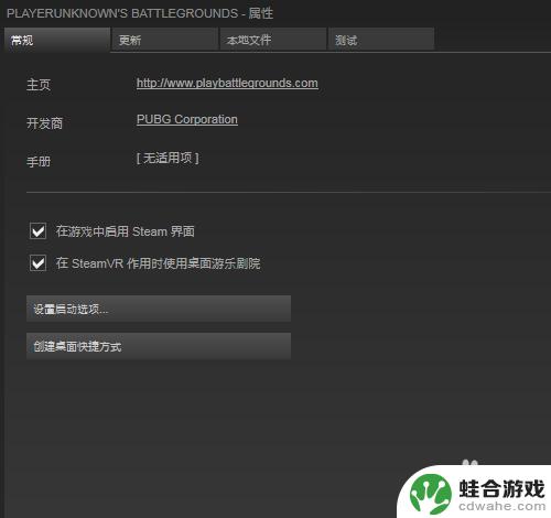 steam游戏怎么验证完整性