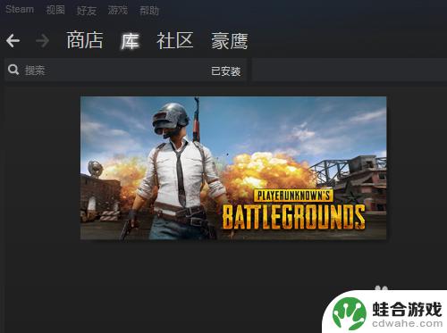 steam游戏怎么验证完整性