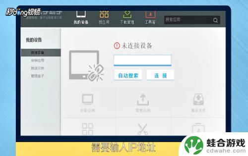 怎么用手机给海信电视