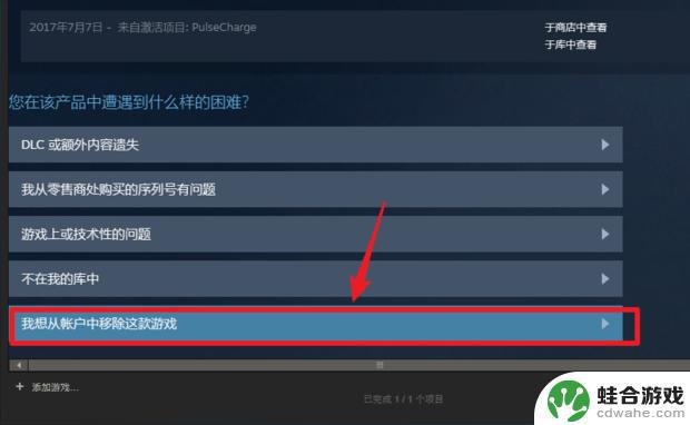 steam怎么把自己库里的游戏送给别人