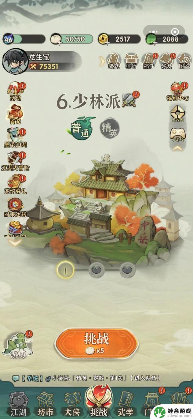 新款武侠游戏《侠客梦》强势来袭,“躺平式”实现独战天下