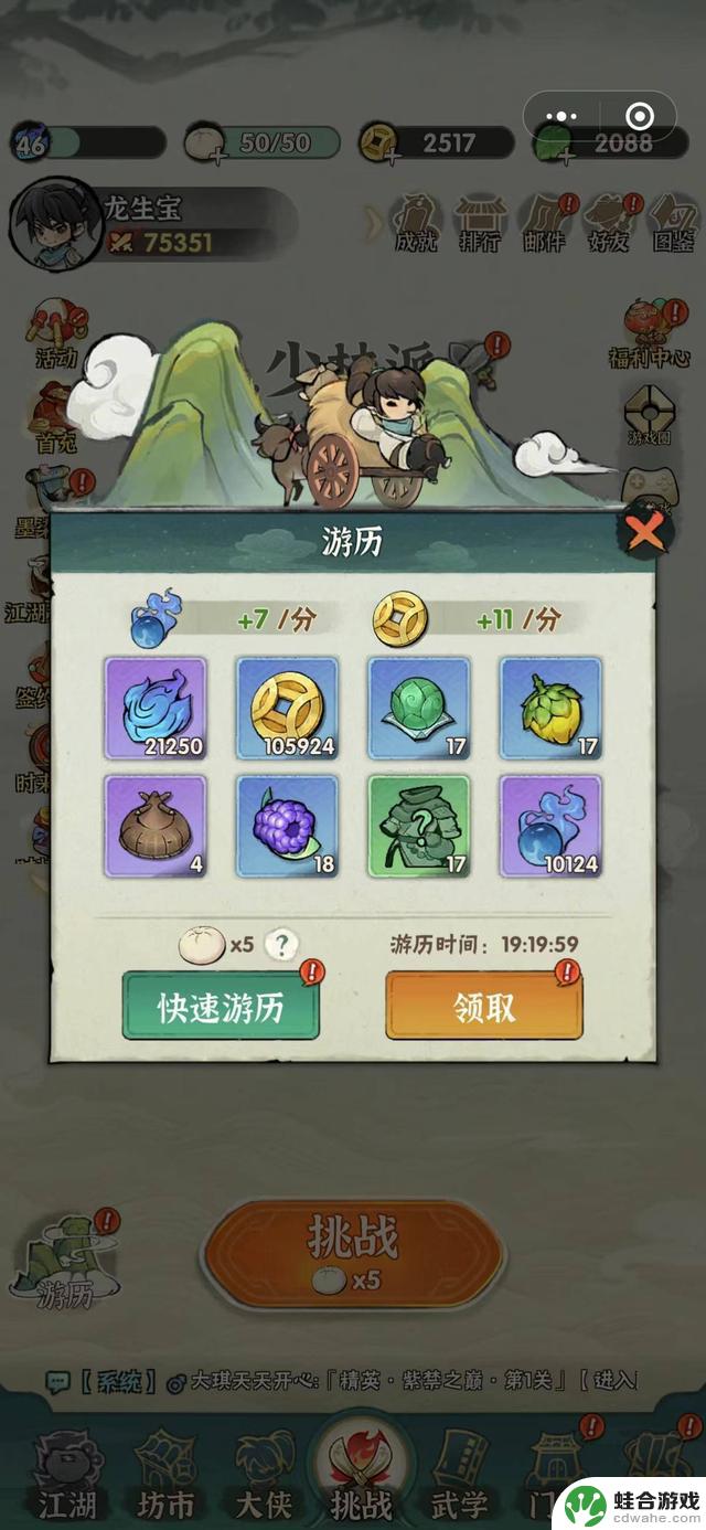 新款武侠游戏《侠客梦》强势来袭,“躺平式”实现独战天下