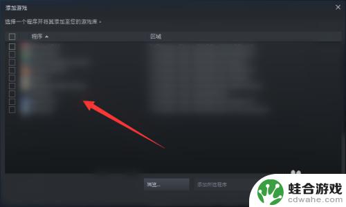 steam怎么把本地游戏添加到库