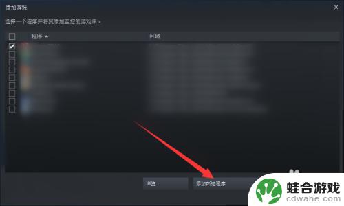 steam怎么把本地游戏添加到库