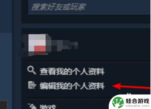 steam账户名称怎么自己变了