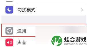苹果手机怎么设置浮动图标