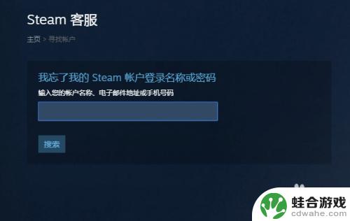 steam救援码忘了怎么办