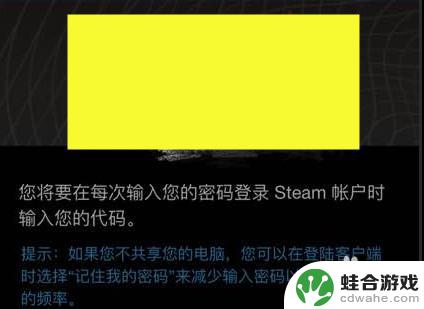 steam救援码忘了怎么办