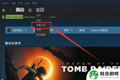 steam不能访问创意工坊