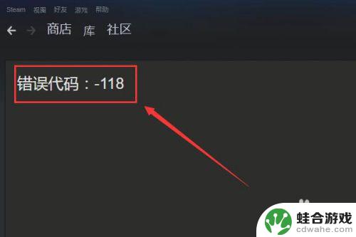 steam不能访问创意工坊