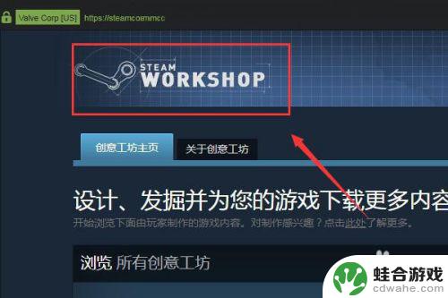 steam不能访问创意工坊