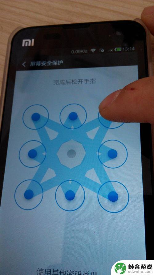 手机屏幕如何解锁图案
