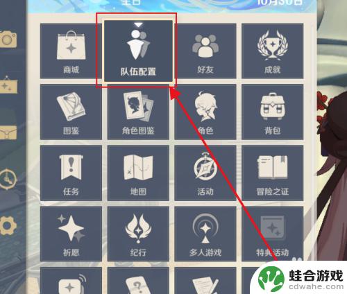原神新手玩家编队攻略